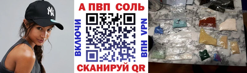 А ПВП Crystall  Жирновск 