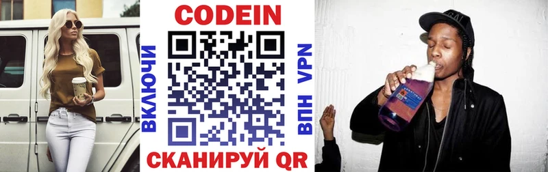 Кодеиновый сироп Lean напиток Lean (лин)  хочу наркоту  Жирновск 