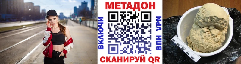 блэк спрут ТОР Жирновск МЕТАДОН белоснежный купить наркотик