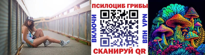 Галлюциногенные грибы MAGIC MUSHROOMS Жирновск